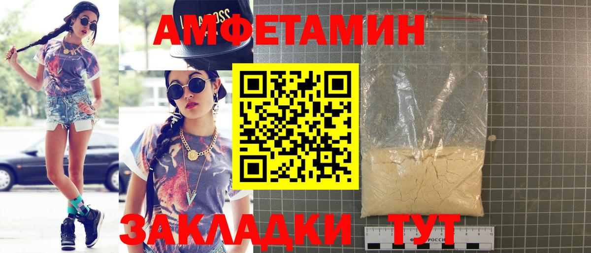 АМФЕТАМИН VHQ Сорочинск