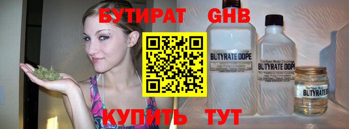 Бутират Butirat  Вход с VPN  Сорочинск 