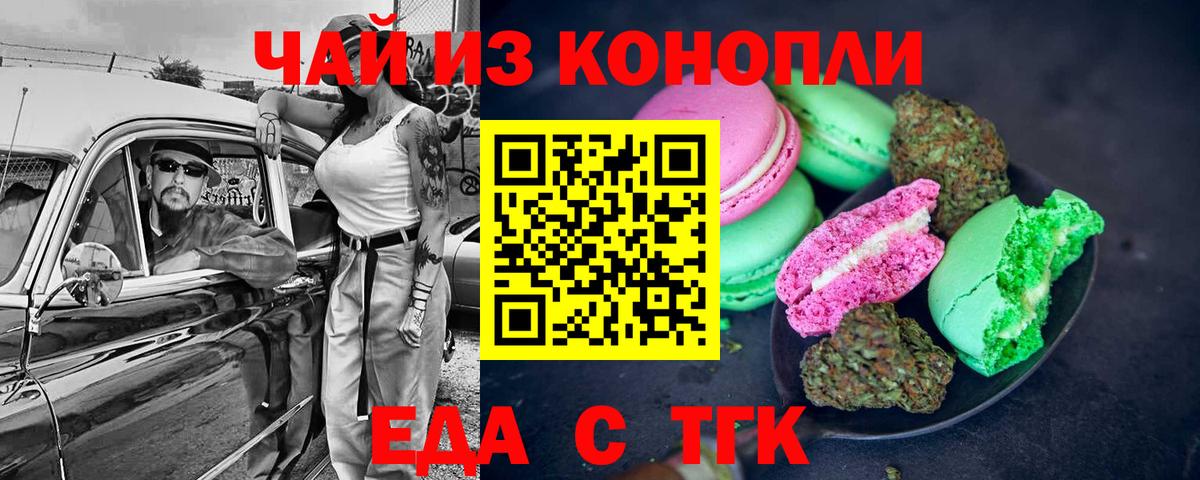 Сорочинск  Cannafood марихуана  Вход с VPN 