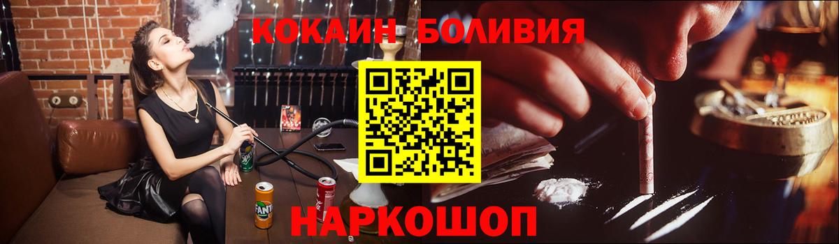 Сорочинск  Cocaine  КОКАИН VHQ  Вход с VPN  COCAIN Перу 