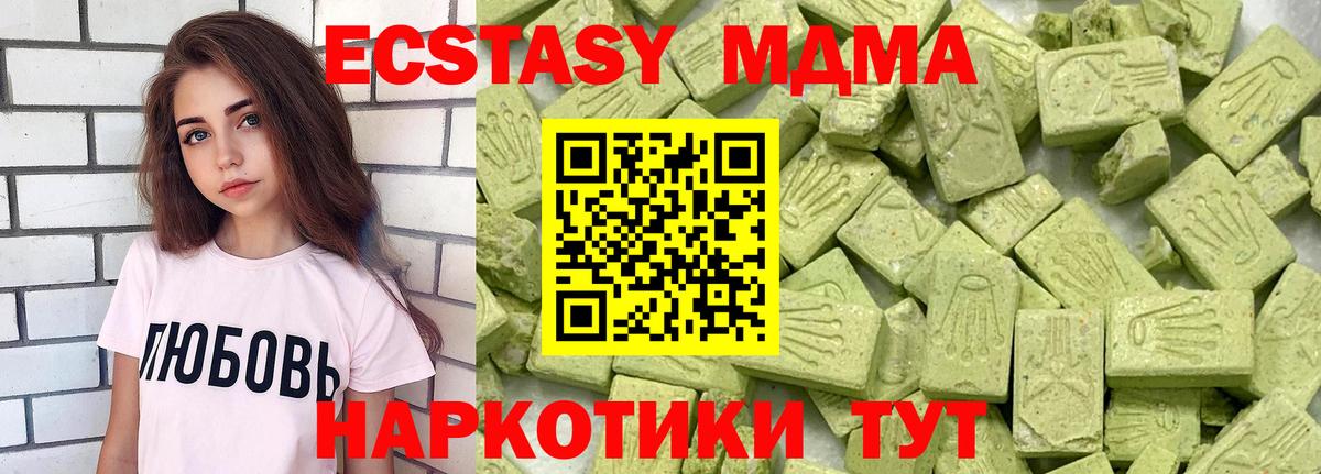 Экстази VHQ  Вход с VPN  Сорочинск 