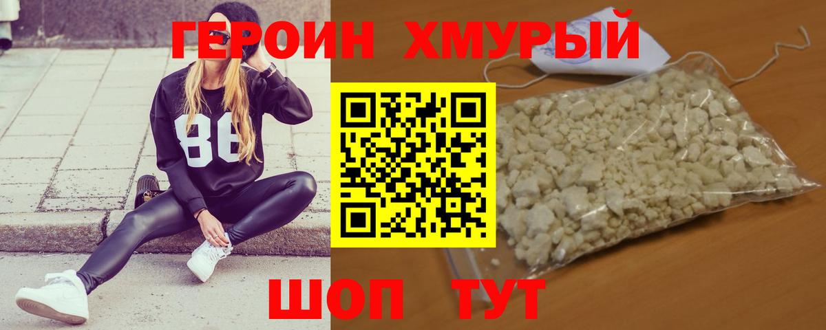 Героин Афган  ГЕРОИН  Сорочинск  Вход с VPN 