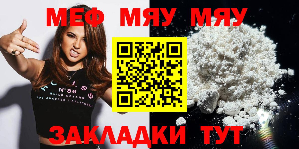 Мефедрон Сорочинск