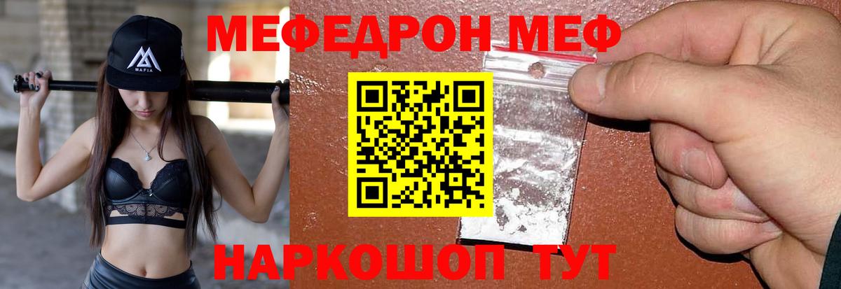 Мефедрон  Мефедрон мяу мяу  Вход с VPN  Сорочинск  Меф mephedrone  Меф 