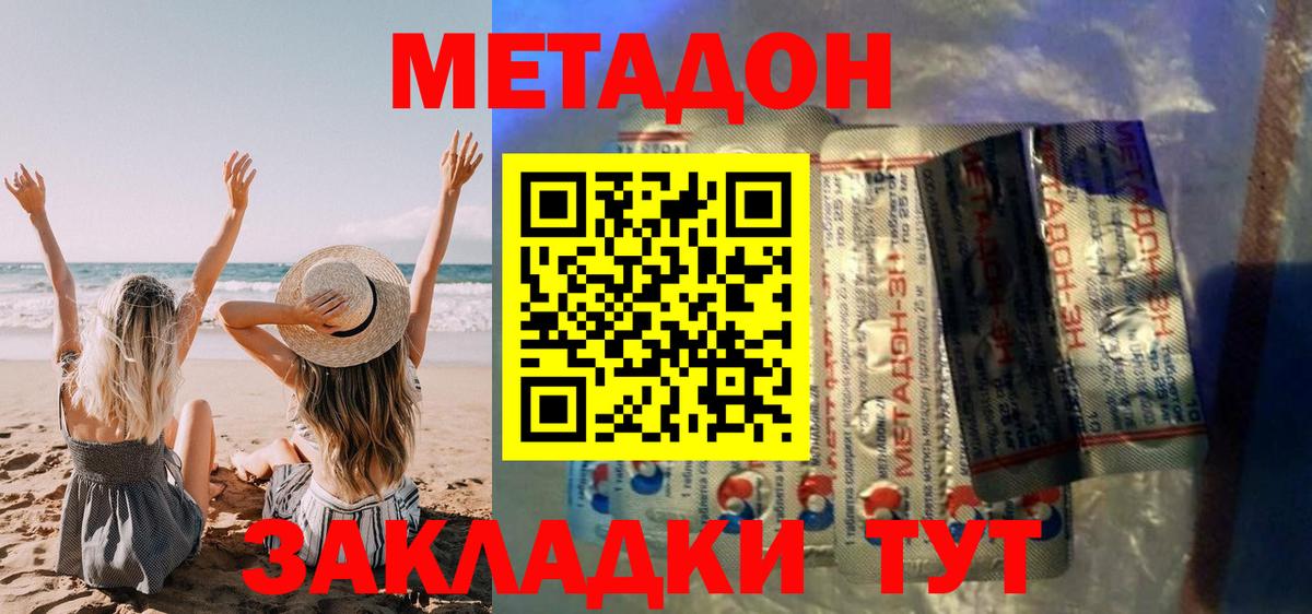Метадон VHQ Сорочинск