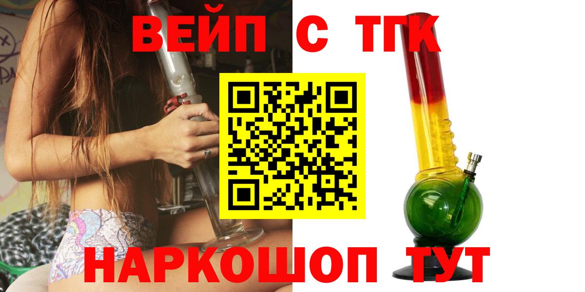 ТГК гашишное масло Сорочинск