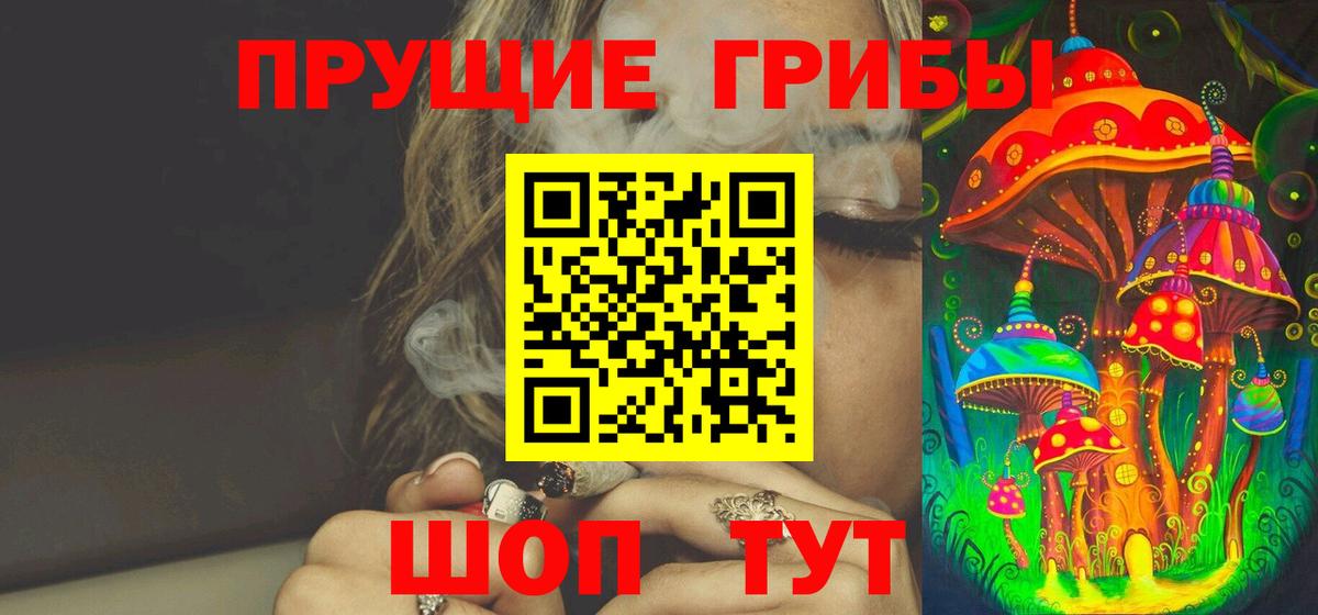 Галлюциногенные грибы мицелий Сорочинск